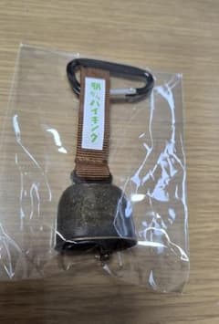 駅からハイキング　熊鈴のサムネイル