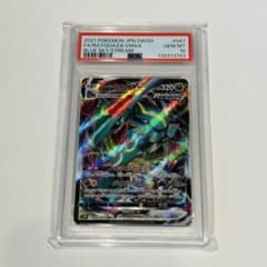 PSA10 レックウザVMAX 蒼空ストリーム RRR 2021 047 6 レックウザVMAX RRR 蒼空ストリーム 047/067 PSA10 - メルカリ