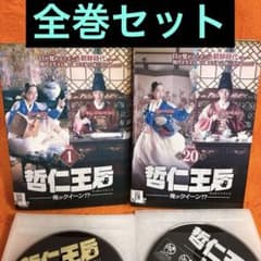 哲仁王后 俺がクイーン⁈ DVD 全巻セット 韓流 韓国ドラマ チョル