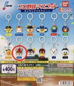 プロ野球マスコット めじるしアクセサリー フレップのサムネイル