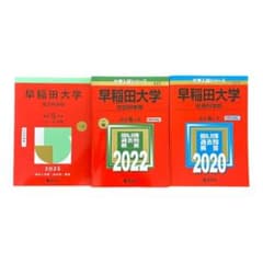早稲田大学 学習参考書 2015-2018 4冊セット 早稲田大学 社会科学部 学習参考書 3冊セット - メルカリ