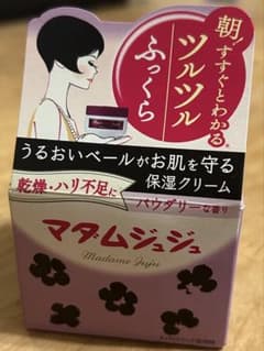 未開封マダムジュジュ45g フェイスクリームのサムネイル