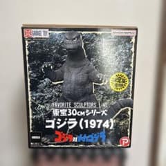 東宝30cmシリーズ ゴジラ(1974) 限定発光ver中古品のサムネイル
