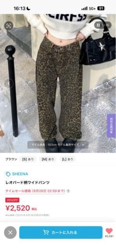 レオパード柄 ワイドパンツのサムネイル