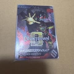 カタストロフゴアナイトメア ガンバレジェンズのサムネイル