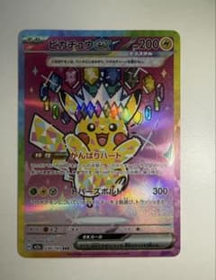 ピカチュウEX SAR 234/193 MEGAドリーム - メルカリ