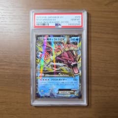 PSA10 MギャラドスEX RR XY9 破天の怒り 019/080 1ED - メルカリ