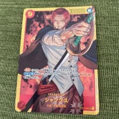 ROMANCE DAWN ONE PIECE シャンスクsecのサムネイル