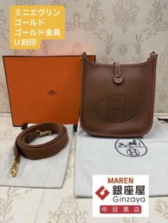 エルメス ミニエヴリン ゴールド/Gold金具 U刻印 - メルカリ
