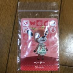 amiiboカード　ペーター　あつまれどうぶつの森　Switchのサムネイル