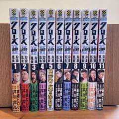 クローズZERO2 鈴蘭×鳳仙 1〜11巻 全巻初版帯付き 完結 - メルカリ