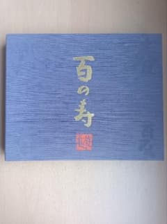 小倉遊亀 百の寿 春夏秋冬 色紙セット - メルカリ