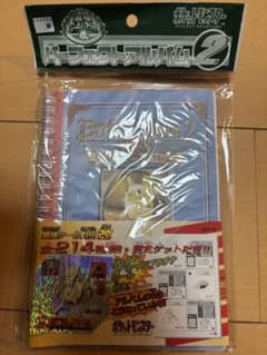 【希少　新品】ポケモン最強シール烈伝改　パーフェクトアルバム2 ミゥウツーのサムネイル