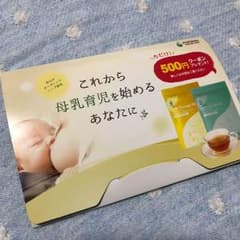AMOMA 母乳育児を応援するハーブティのサムネイル