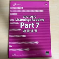 公式TOEIC Listening & Reading Part 7 速読演習のサムネイル
