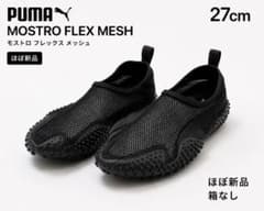 ほぼ新品】27 PUMA MOSTRO FLEX MESH モストロ メッシュ - メルカリ