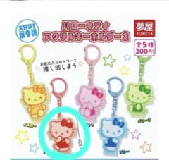 ハローキティ アクリルキーホルダー2 レッドのサムネイル