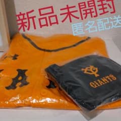 読売ジャイアンツ　非売品記念品とエコバッグのサムネイル