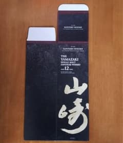 山崎 12年 黒 化粧箱 700ml用 １枚 新品  カートンのサムネイル