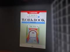CROWN English Communication II WORKBOOKのサムネイル