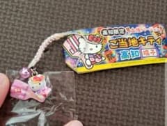 キティちゃん　ストラップのサムネイル