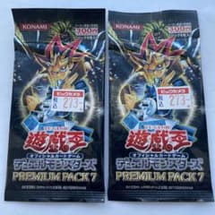 遊戯王 プレミアムパック7 Amazon.co.jp: 遊戯王 デュエルモンスターズ プレミアムパック 7