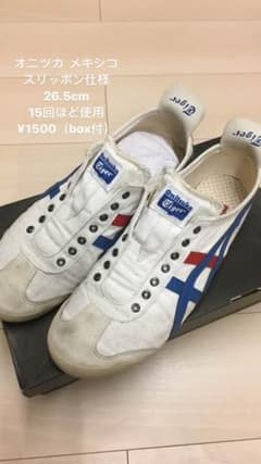Onitsukatiger Mexico スリッポンのサムネイル
