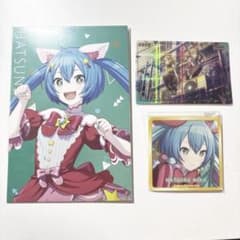 初音ミク　まとめ売りのサムネイル
