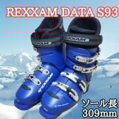 REXXAM DATA S93 スキーブーツ ソール長309mm 日本製 - メルカリ