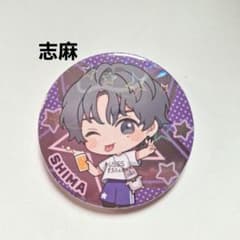 美品》 浦島坂田船 ソロフェス 2024 缶バッジ 志麻 - メルカリ