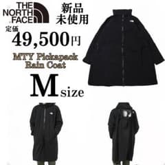 新品 Mサイズ 定価4.9万 ザ・ノースフェイス マタニティ レインコート 黒 新品 Mサイズ 定価4.9万 ザ・ノースフェイス マタニティ レインコート