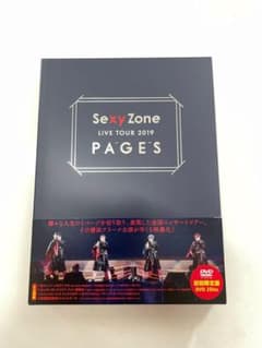 【限定お値下げ本日迄】Sexy Zone  2019 PAGES 特典付のサムネイル