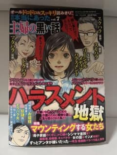 レディコミ　レディースコミックのサムネイル