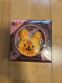 極とろスクイーズシリーズ バタークッキー うさぎのサムネイル