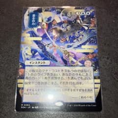 意志の力 日本画ミスティカルアーカイブ 1枚 non foil 日本語 MTG