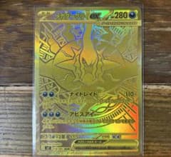 美品】ポケモンカード メガダークライEX MUR - メルカリ