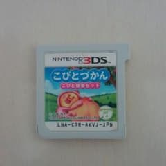 こびとづかんDSのサムネイル