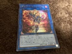 遊戯王　デコード・トーカー・ヒートソウルのサムネイル