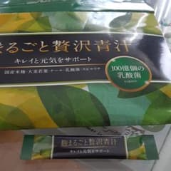 麹まるごと贅沢青汁のサムネイル