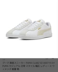 PUMA スニーカー（プーマ）のサムネイル