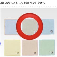 1 번 복권 트토코 햄 타로 J 상 뿌릿토 엉덩이 자수 핸드 타올 리본 짱
