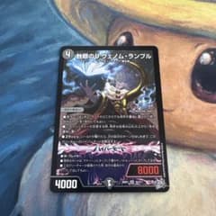 ヴェノム・ランブル SRのサムネイル
