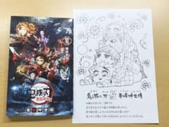 劇場版 鬼滅の刃 無限列車編 煉獄零巻 ぬりえのサムネイル