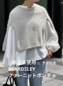 ビアズリー　ファーニットポンチョ BEARDSLEY（ビアズリー）の「ファーニットポンチョ（ニット/セーター