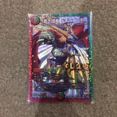 ヤミ団長様専用 ドギラゴンバスターのサムネイル