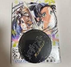 メダリスト 13巻（最新刊） コースター付き - メルカリ