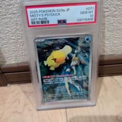 ス*認様 2025 ポケモンカード ミスティのコダック #071 ART RAR - メルカリ