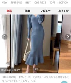 ドレスニットマーメイドワンピースのサムネイル