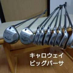 opiキャロウェイ　ビッグバーサ　ゴルフクラブセット　9本 opi様専用キャロウェイ ビッグバーサ ゴルフクラブセット 9本 - メルカリ