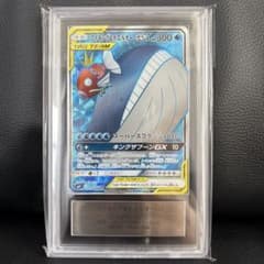 ARS10 鑑定書 コイキング&ホエルオーGX SR 098/095 PSA10 鑑定書 ARS10 コイキング&ホエルオーGX SR 098/095 PSA10 - メルカリ